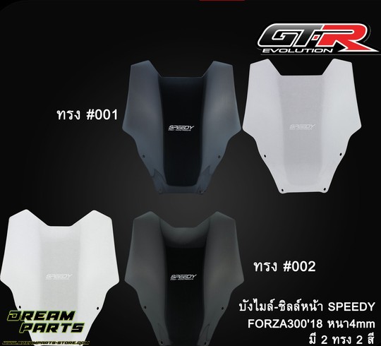 Pare brise/saute vent Gtr Evolution Forza 300