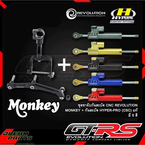 Kit d'amortisseur de direction Monkey 125