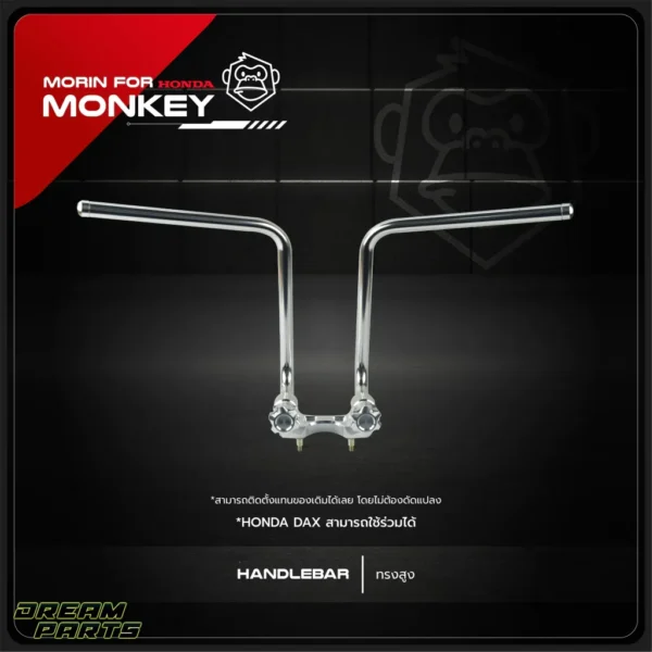 Guidon pliable pour Honda Monkey/Dax 125