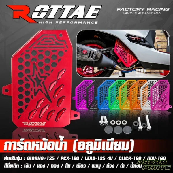 Protection de radiateur en aluminium Moritech