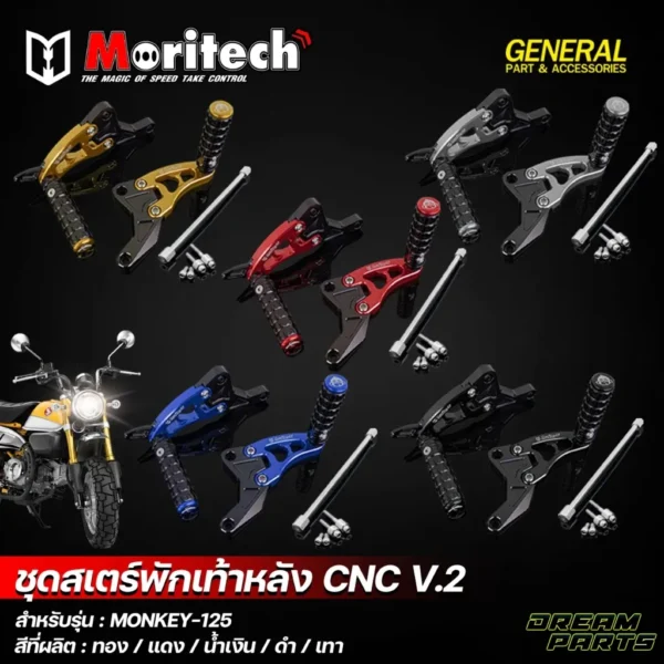 Repose-pieds Moritech V2 Monkey 125