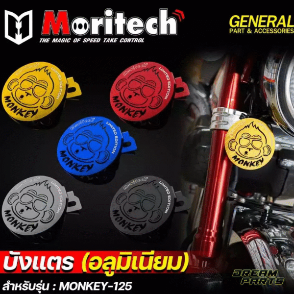 Couvre klaxon Moritech Monkey 125 anodisé